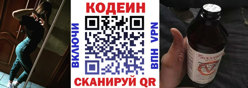 даркнет состав  наркошоп  Каргополь  Codein Purple Drank  МЕГА ссылка 
