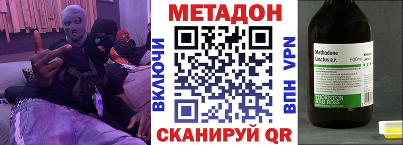 МЕТАДОН methadone  Каргополь 